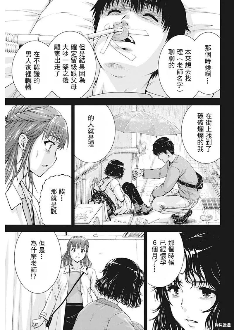 第46话 第11页