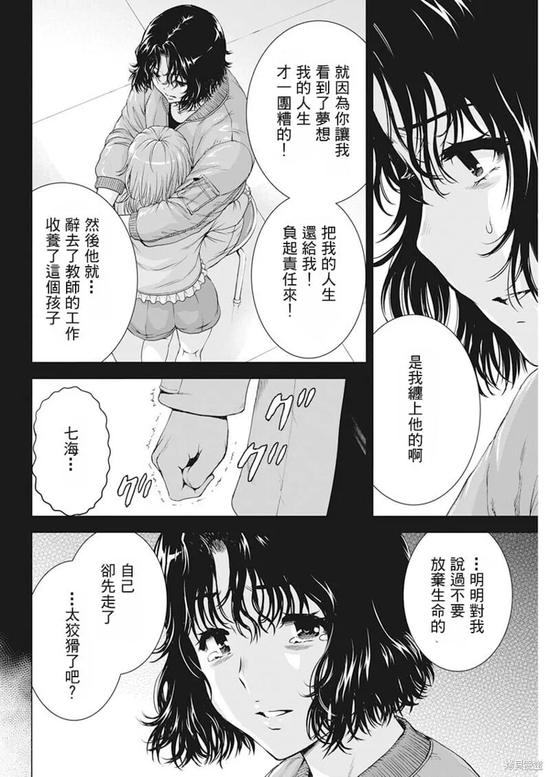 第46话 第12页