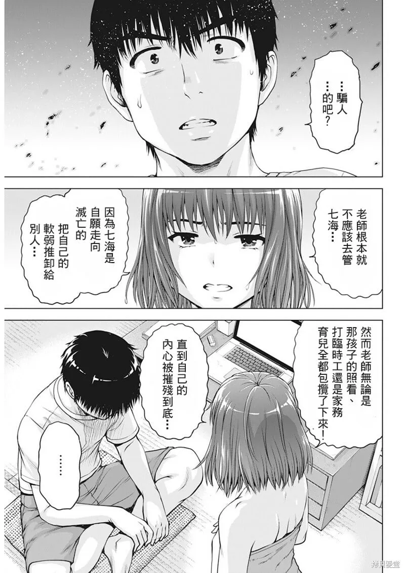 第46话 第13页