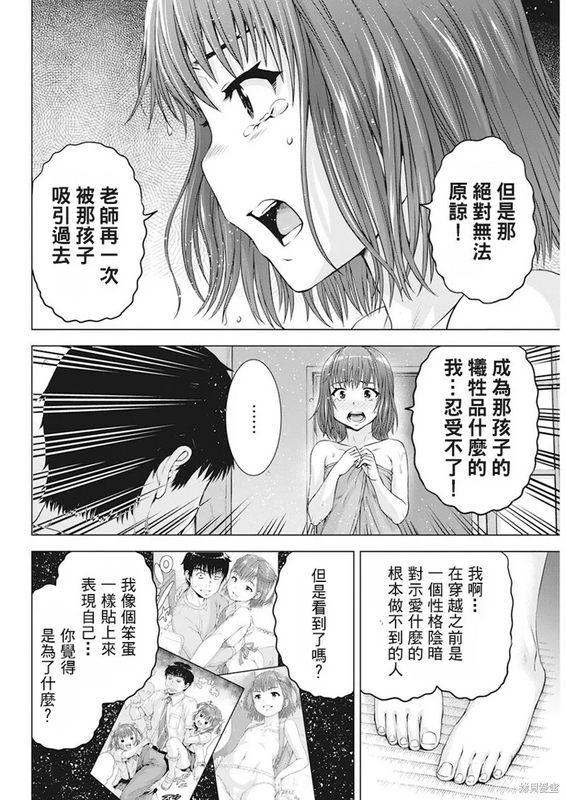 第46话 第14页