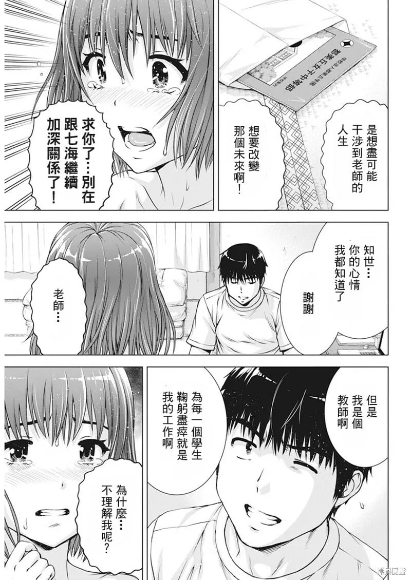 第46话 第15页