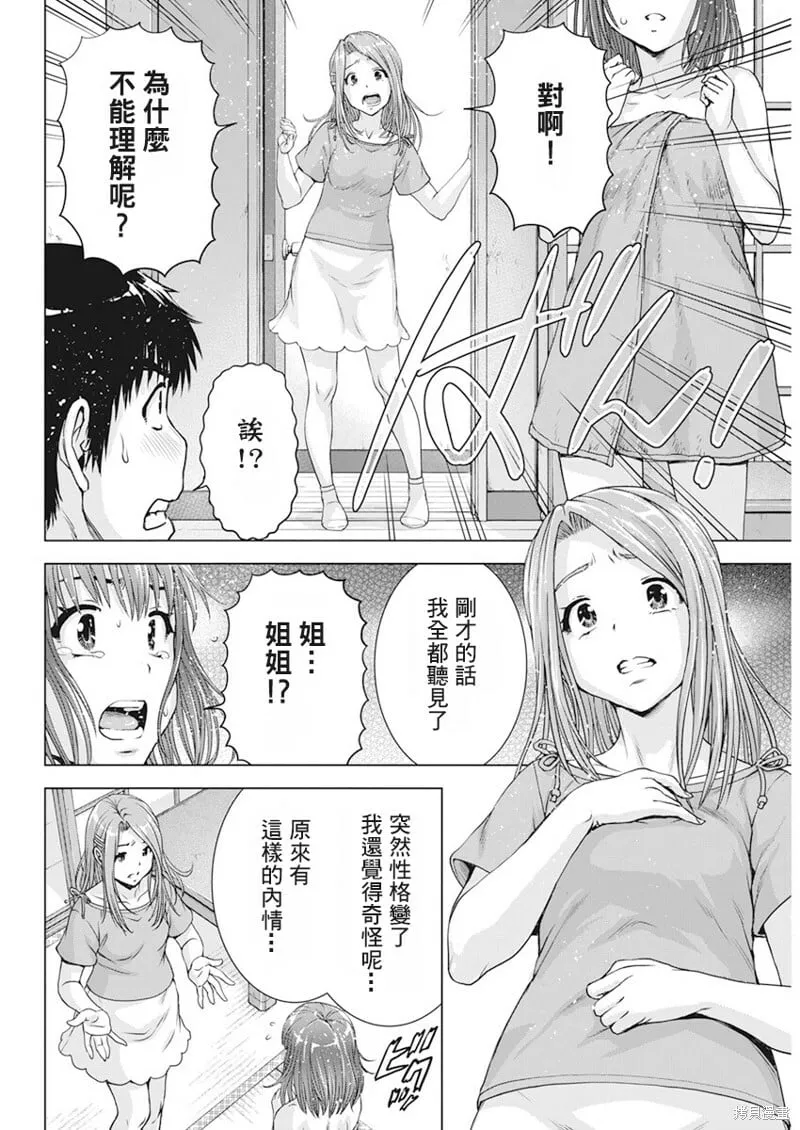 第46话 第16页