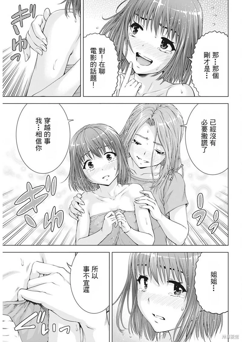 第46话 第17页