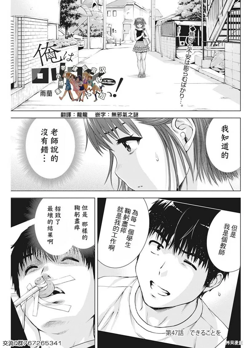 第47话 第1页