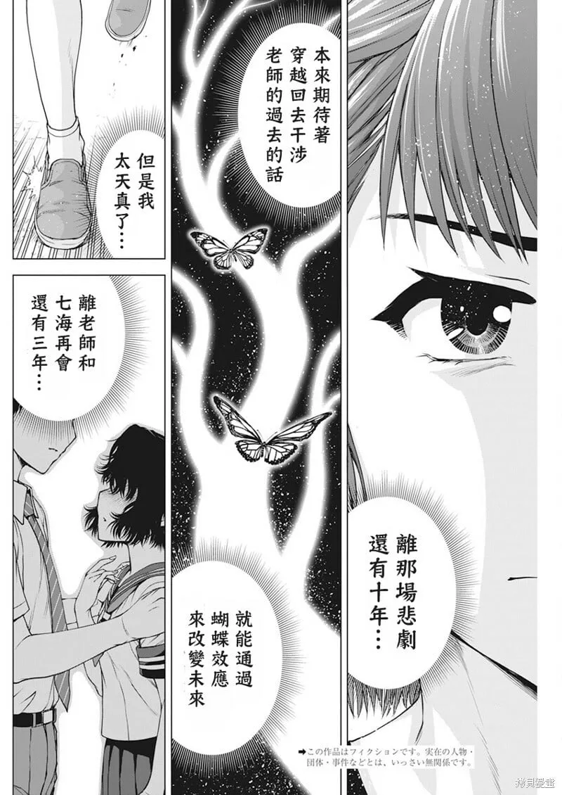 第47话 第2页