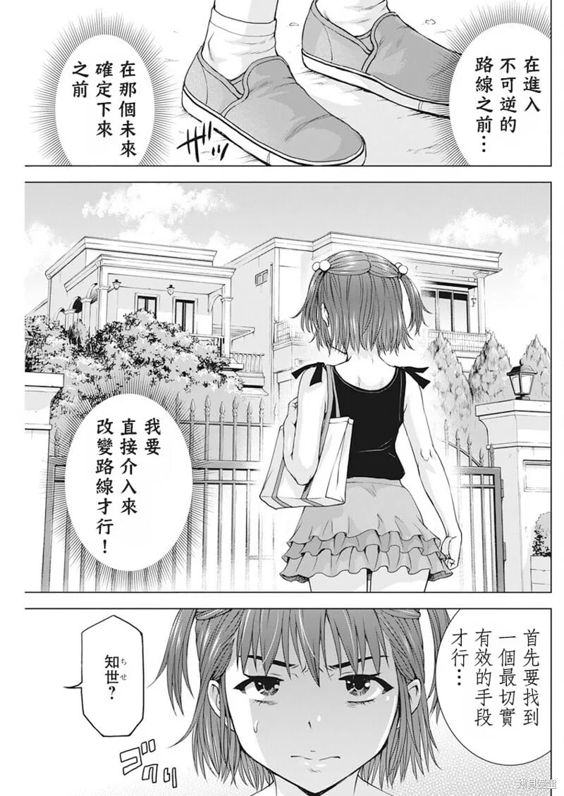 第47话 第3页