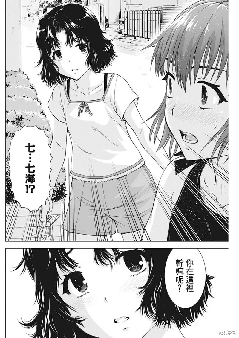 第47话 第4页