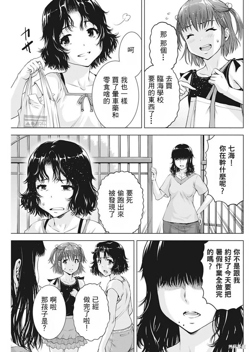 第47话 第5页