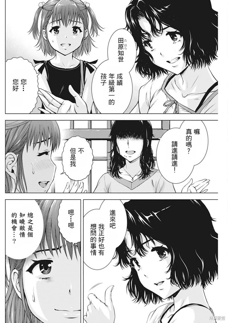 第47话 第6页