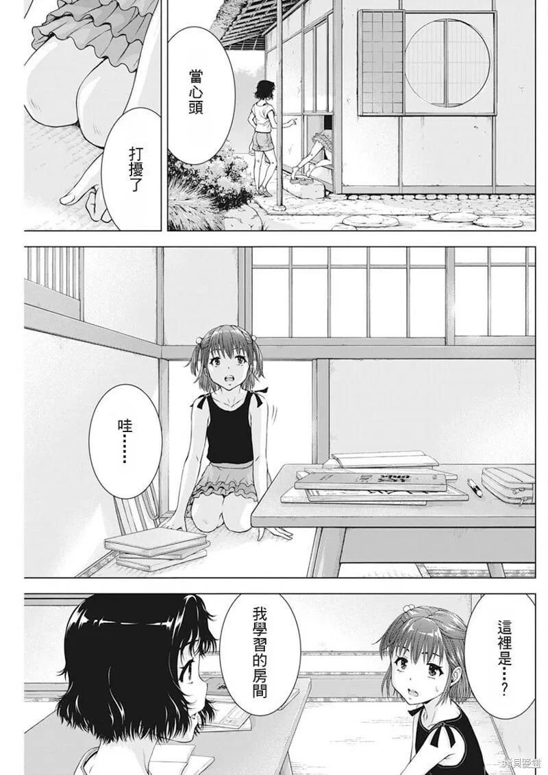 第47话 第7页