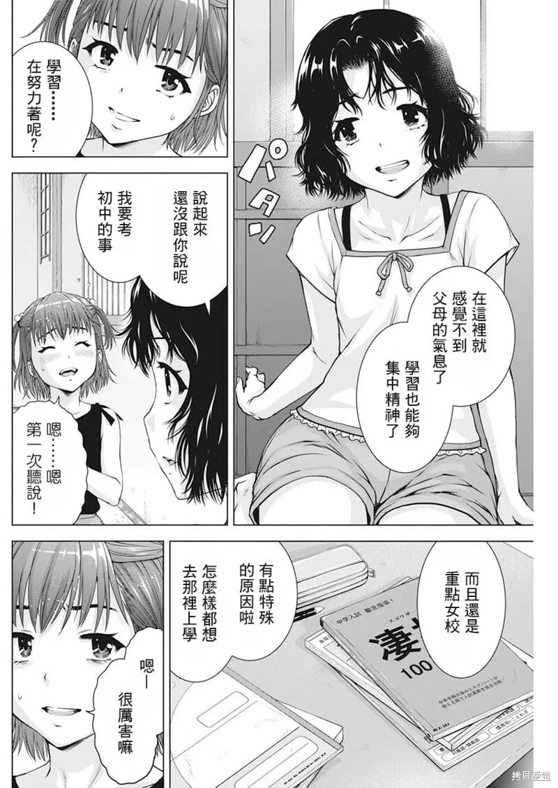 第47话 第8页
