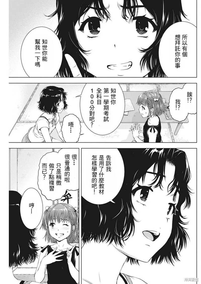 第47话 第9页
