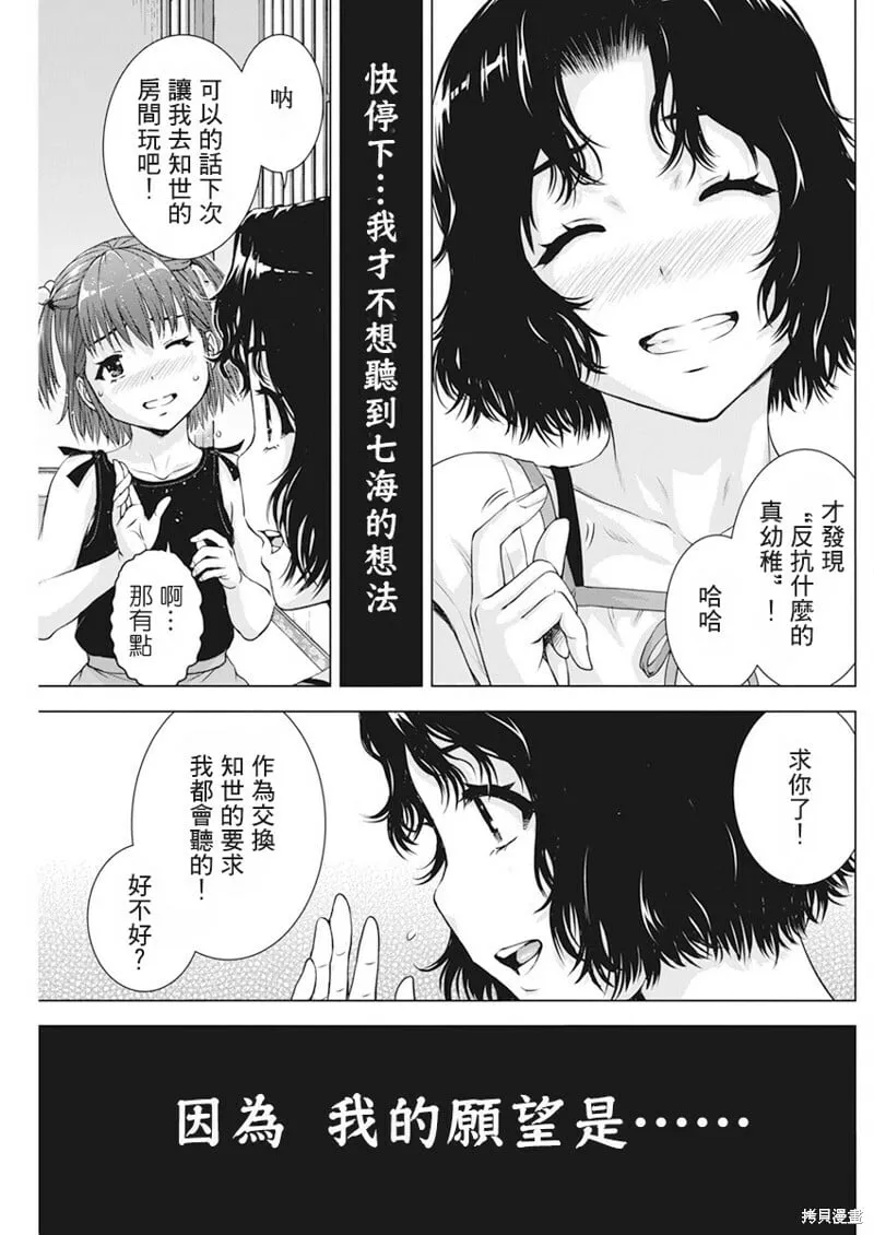 第47话 第11页