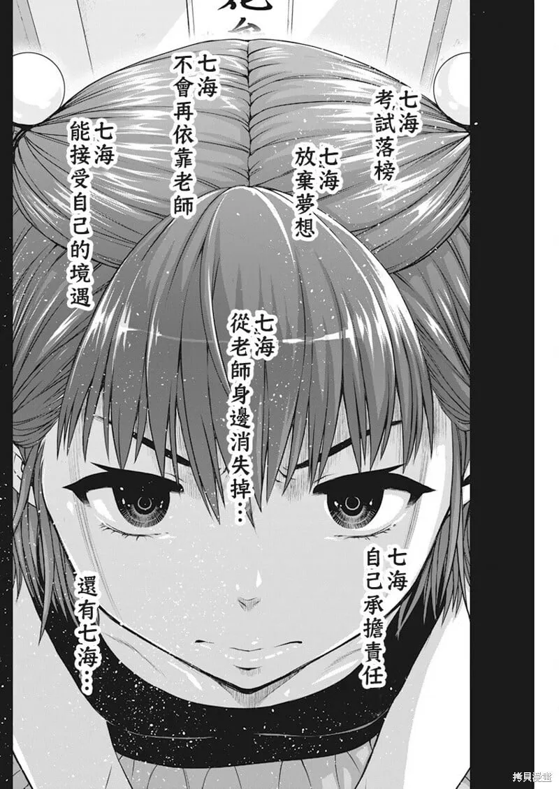 第47话 第12页