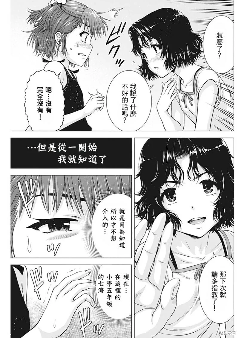 第47话 第13页