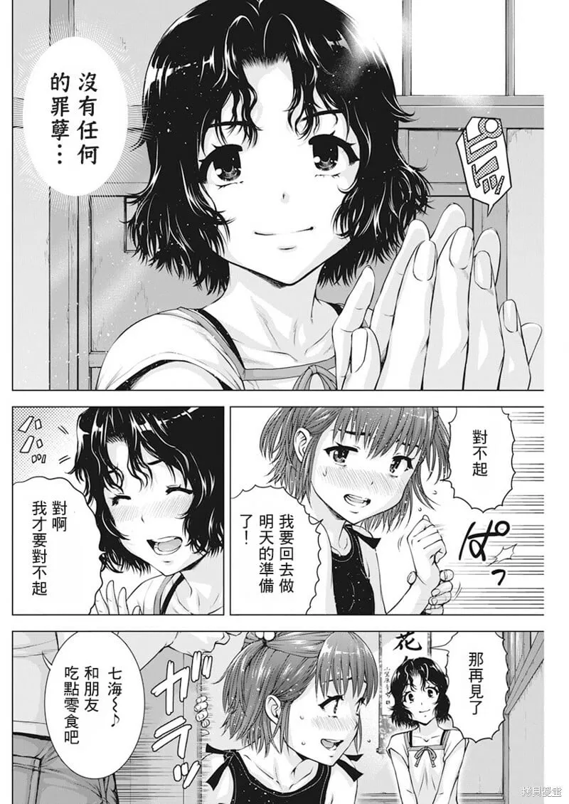 第47话 第14页
