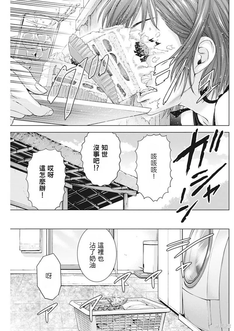 第47话 第15页