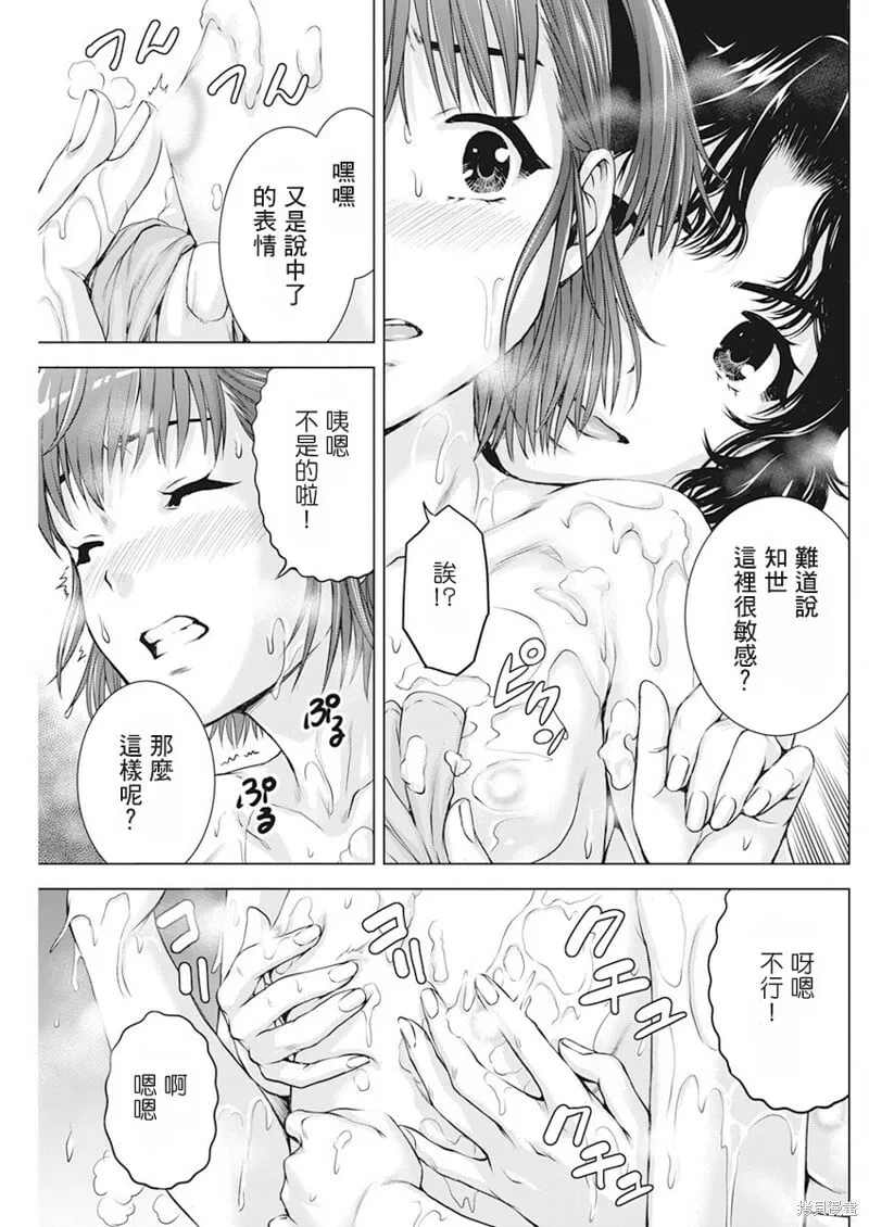 第47话 第17页