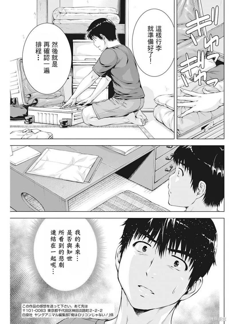 第47话 第19页