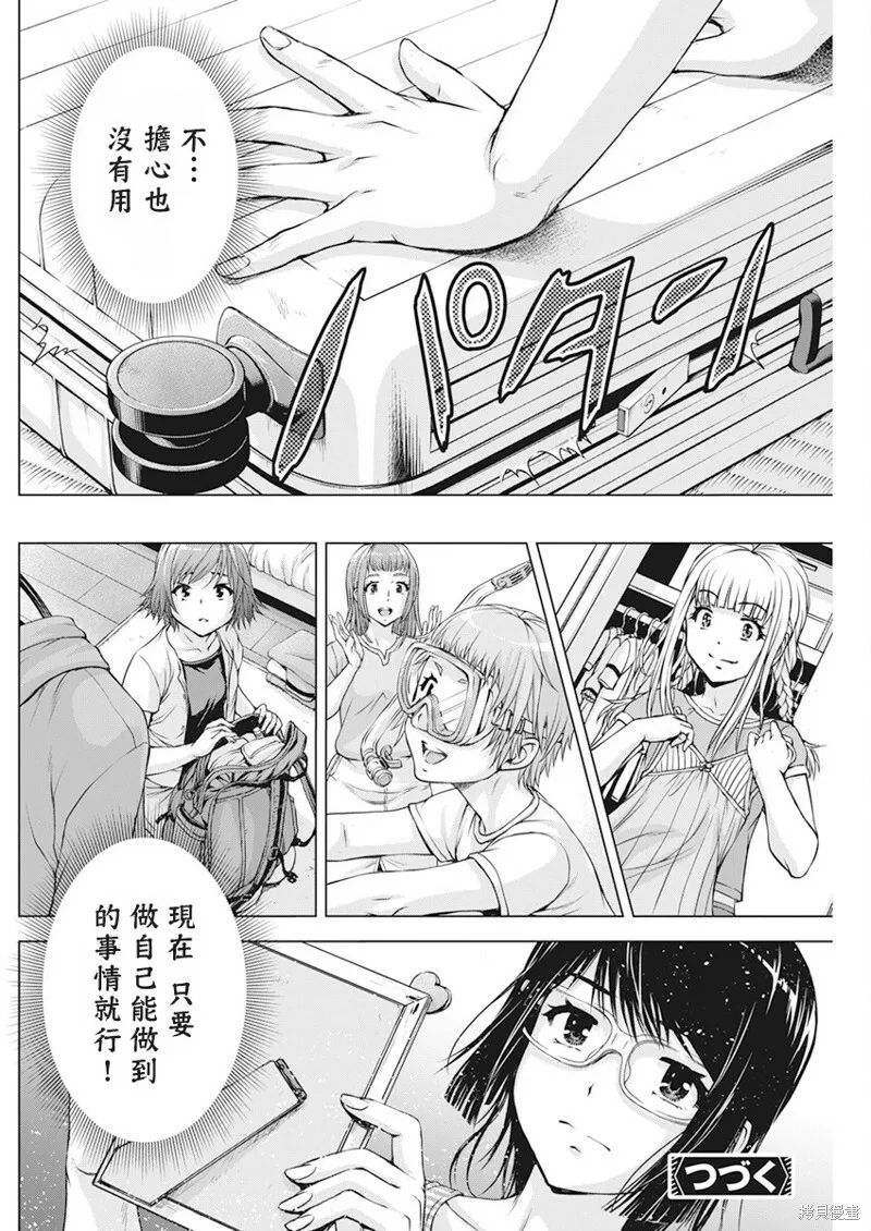 第47话 第20页