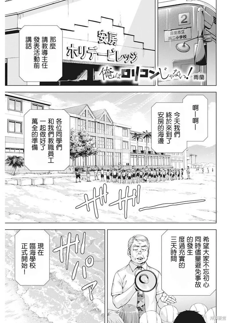 第48话 第1页