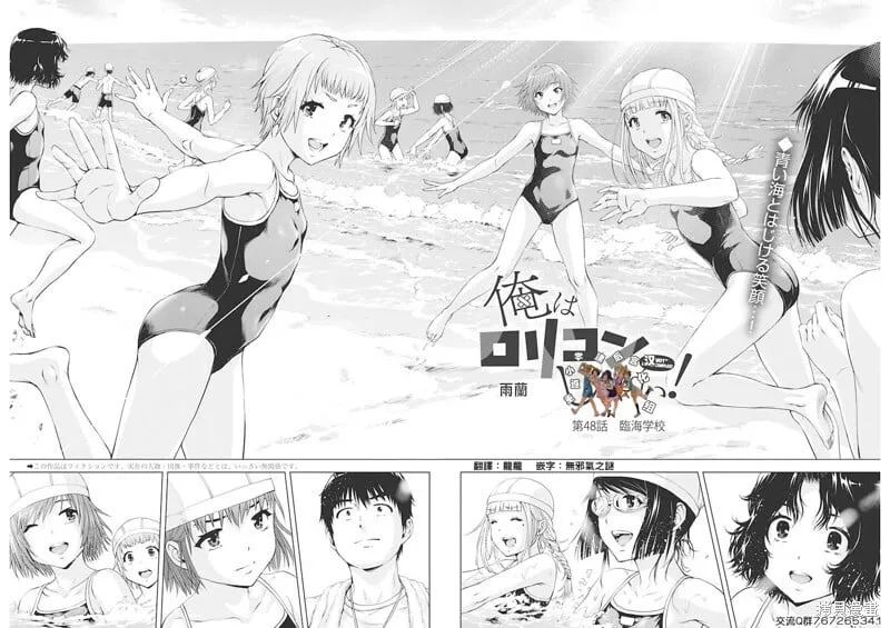 第48话 第2页