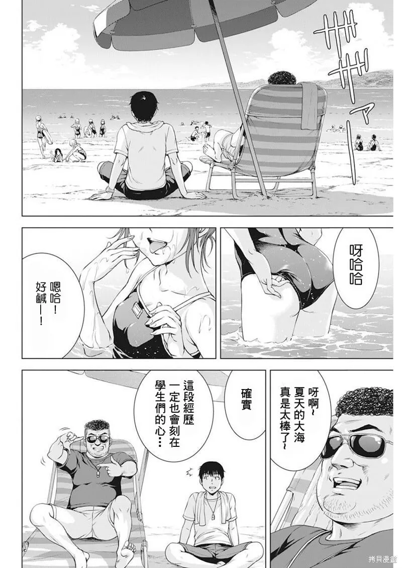 第48话 第5页