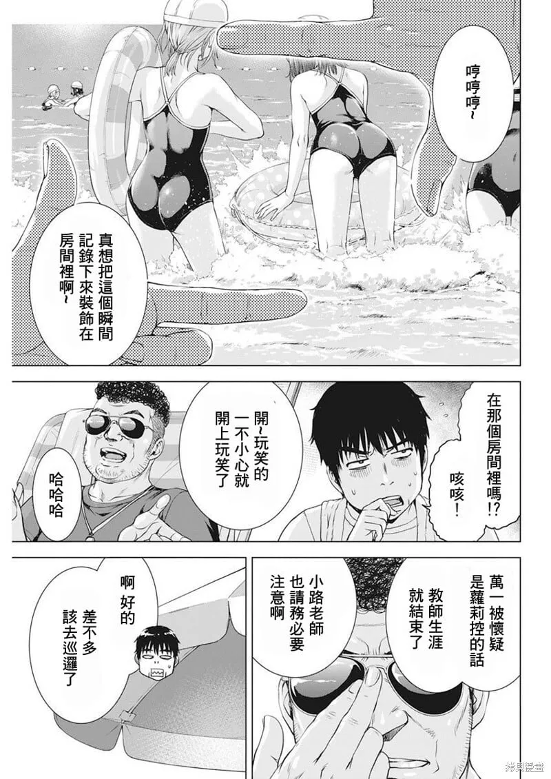第48话 第6页