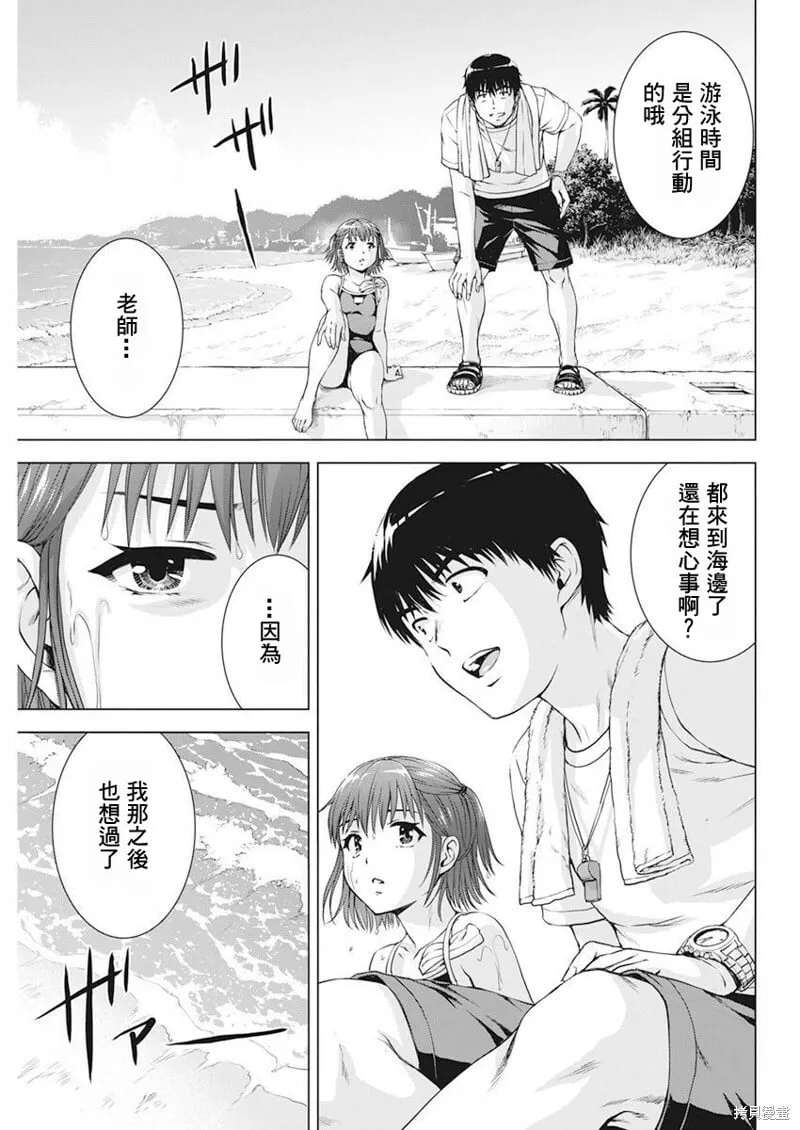 第48话 第8页