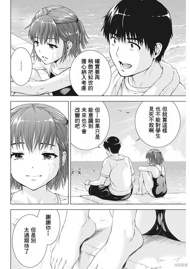 第48话 第9页