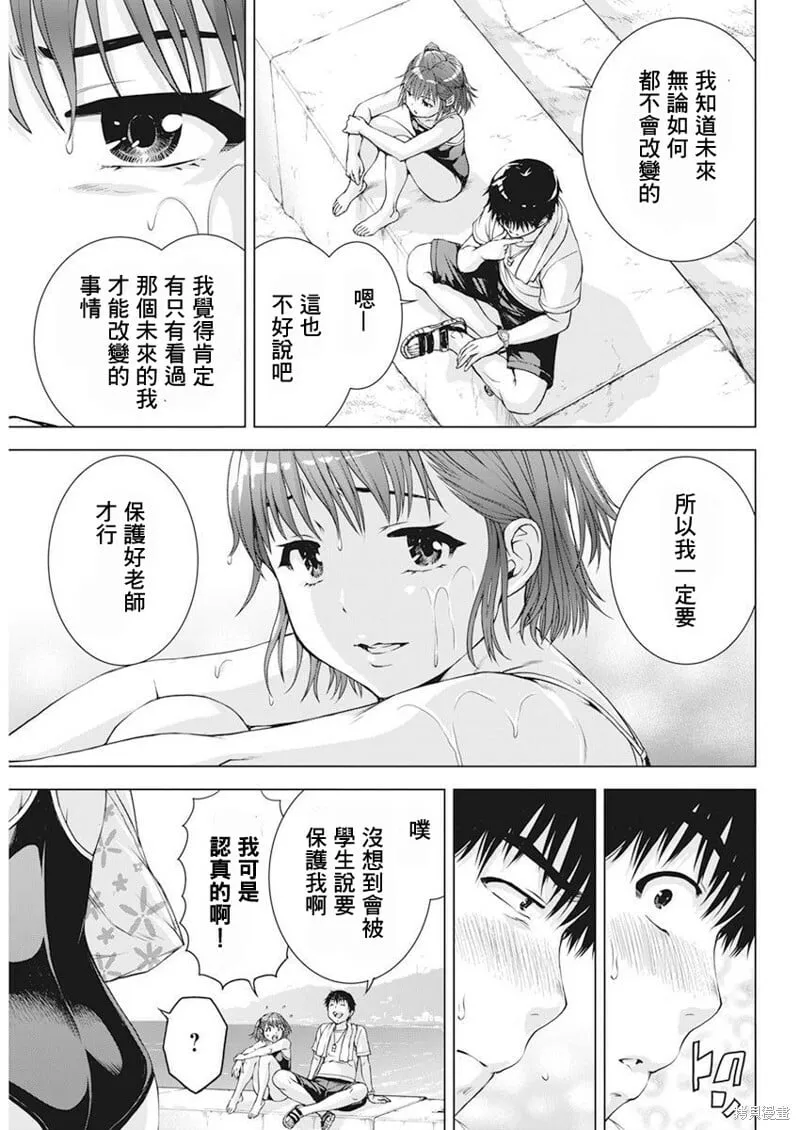 第48话 第10页