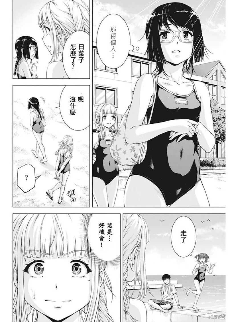 第48话 第11页