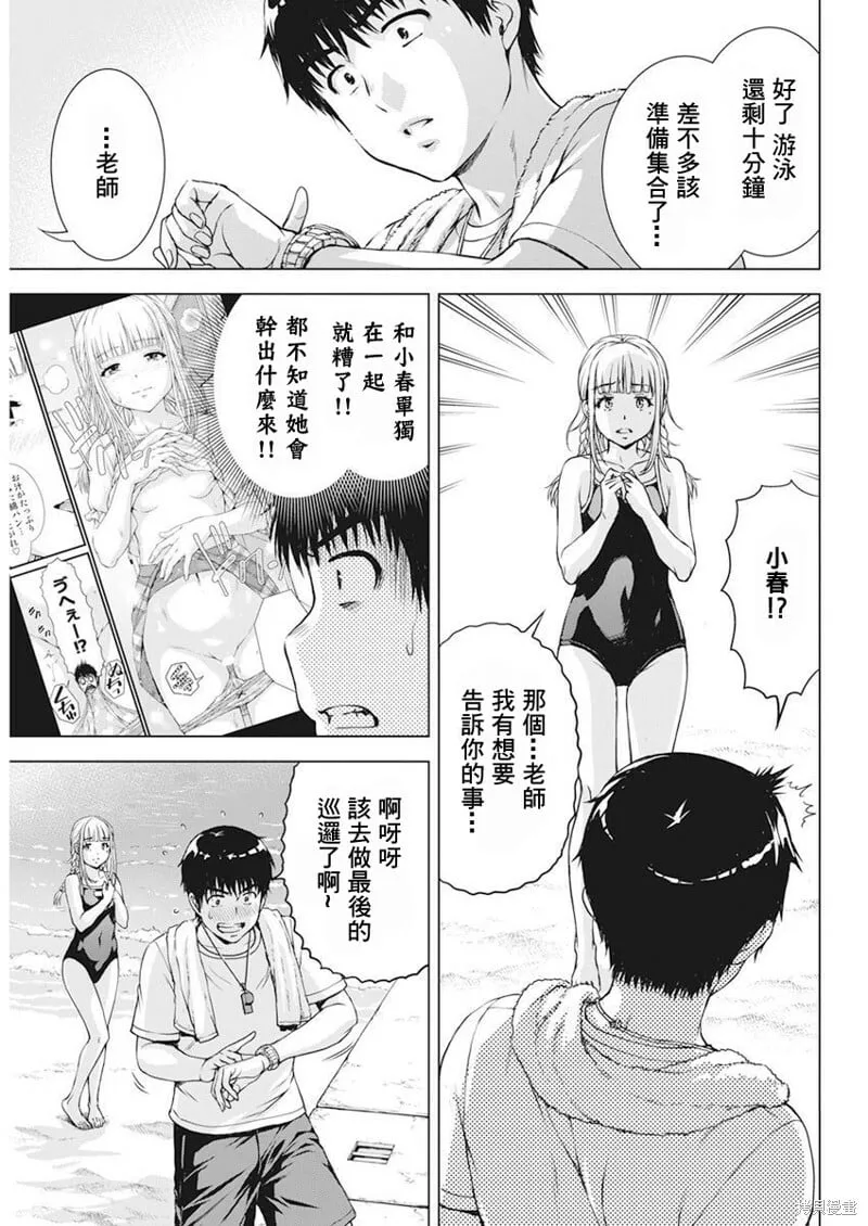 第48话 第12页