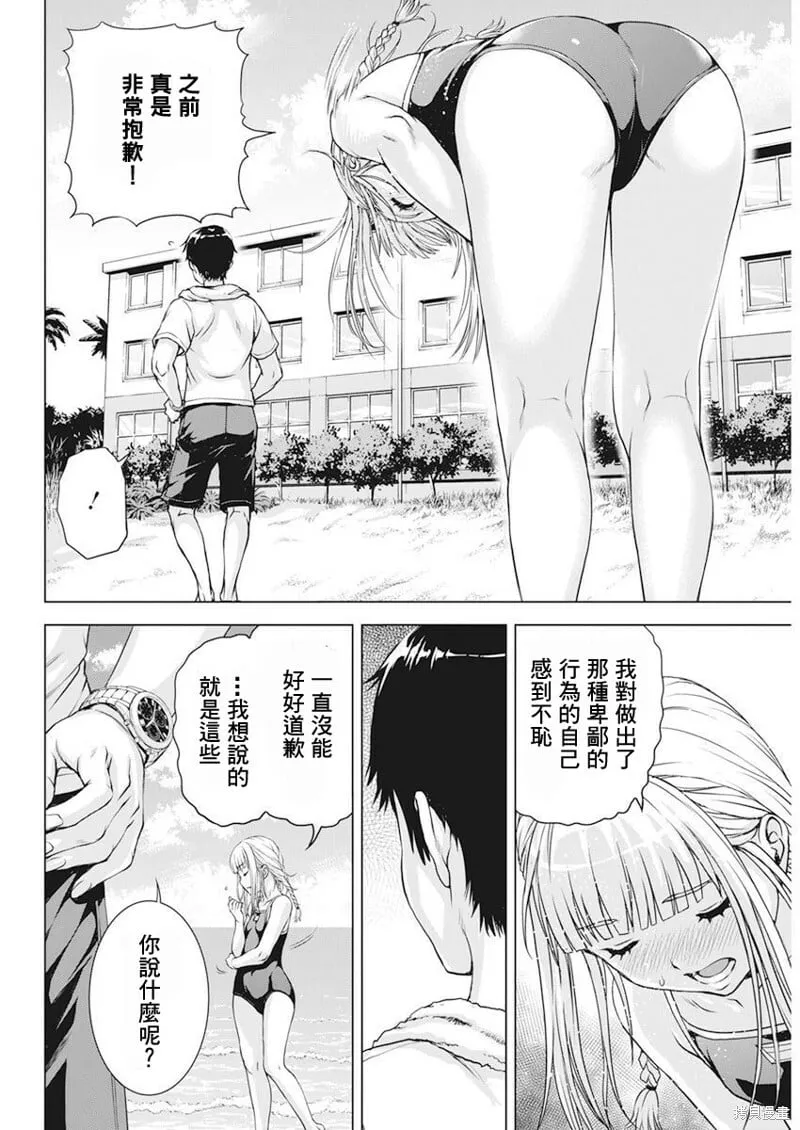 第48话 第13页