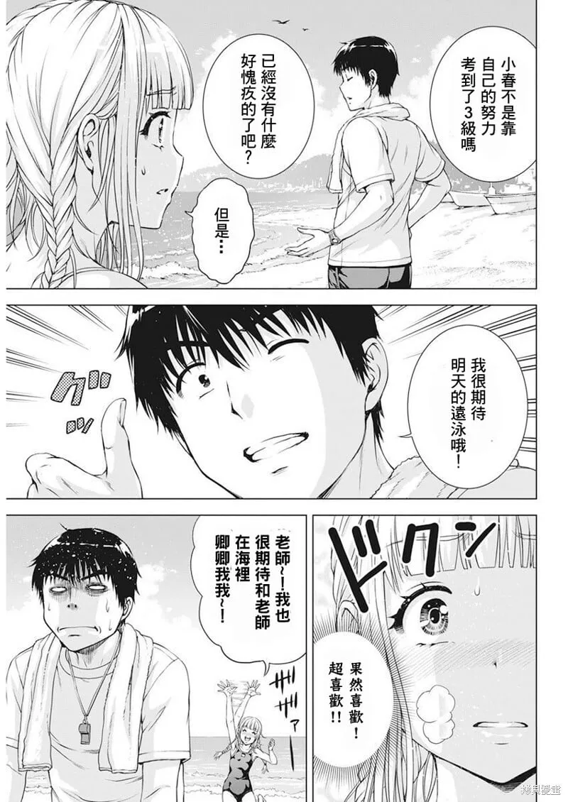 第48话 第14页