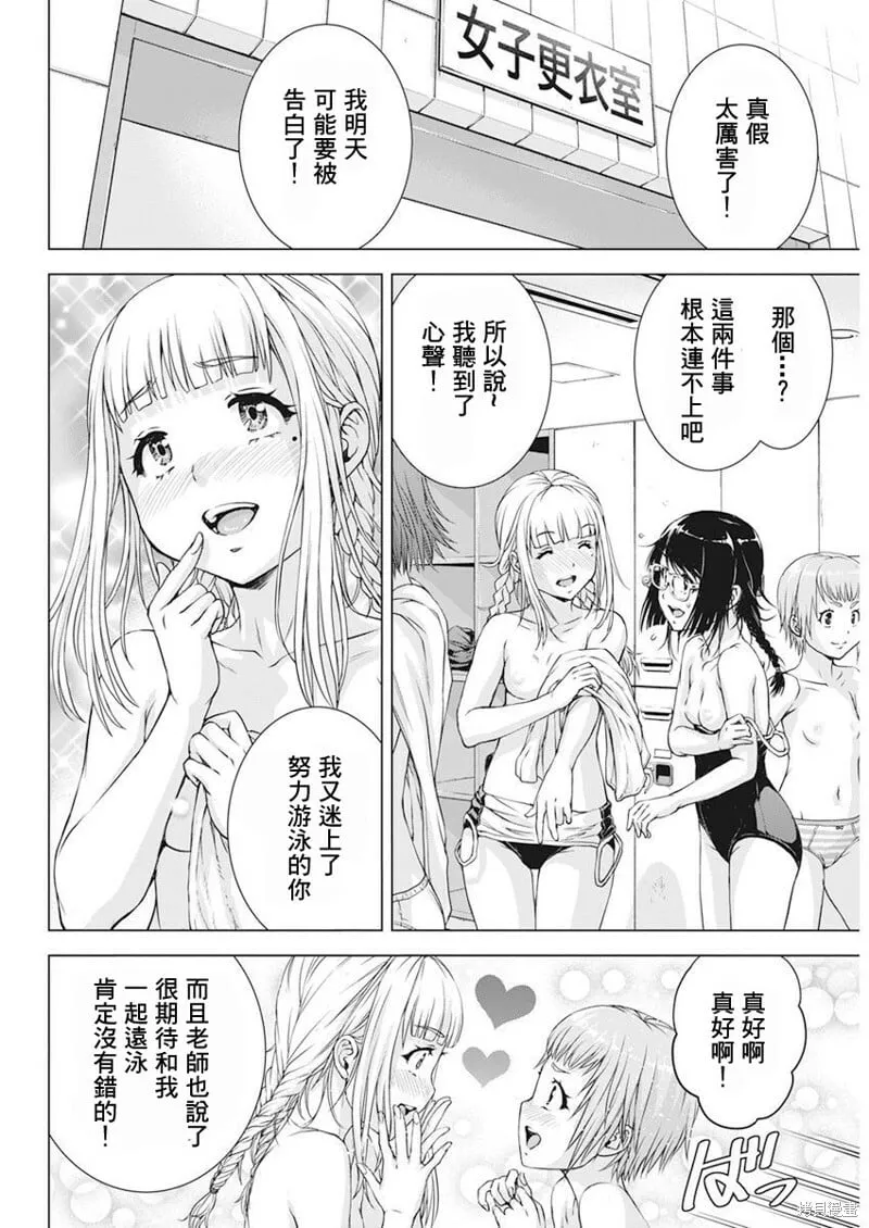 第48话 第15页