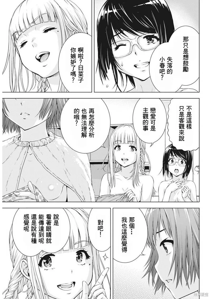第48话 第16页