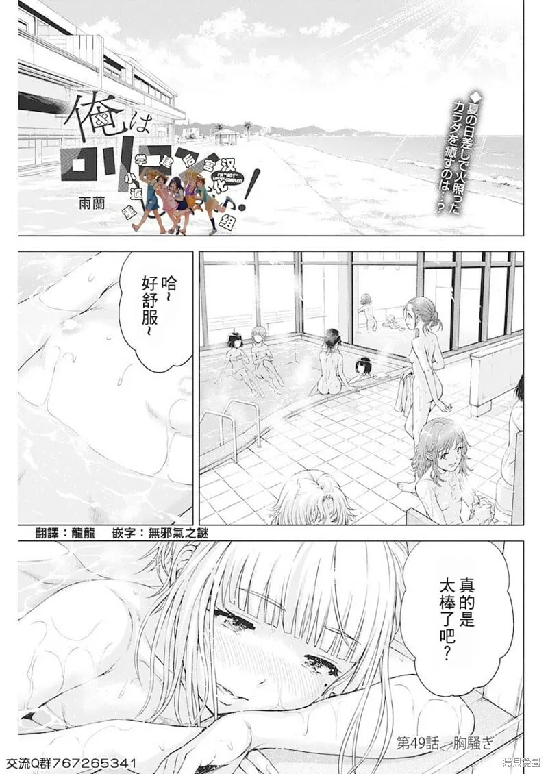 第49话 第1页