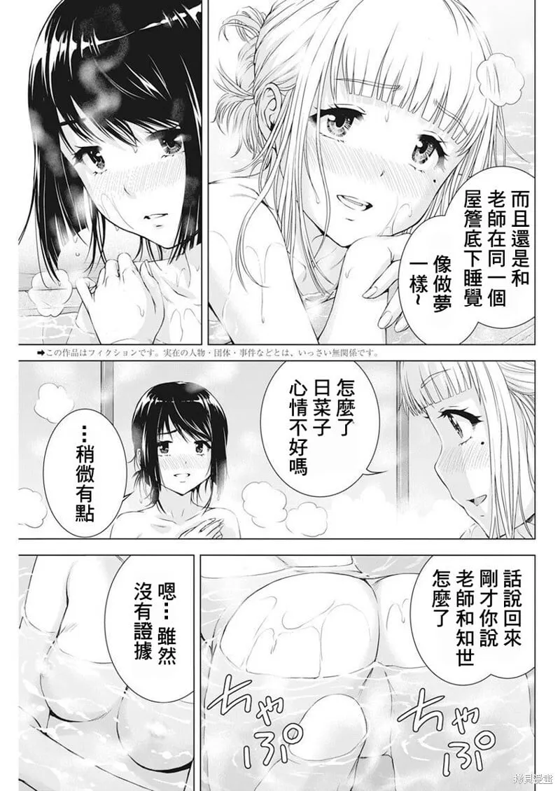 第49话 第3页
