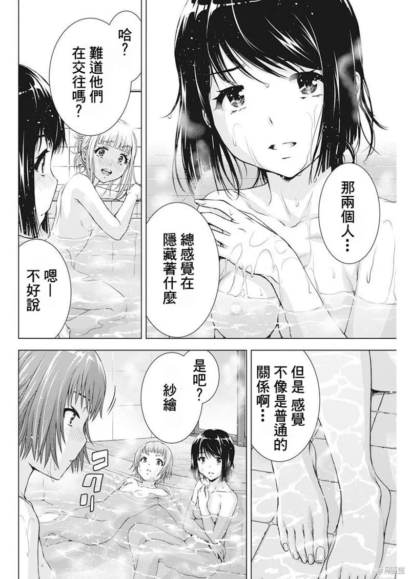 第49话 第4页