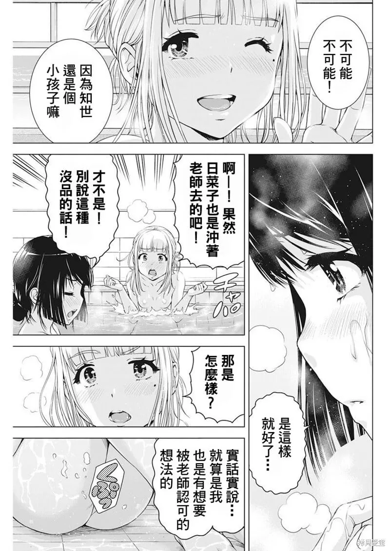 第49话 第5页