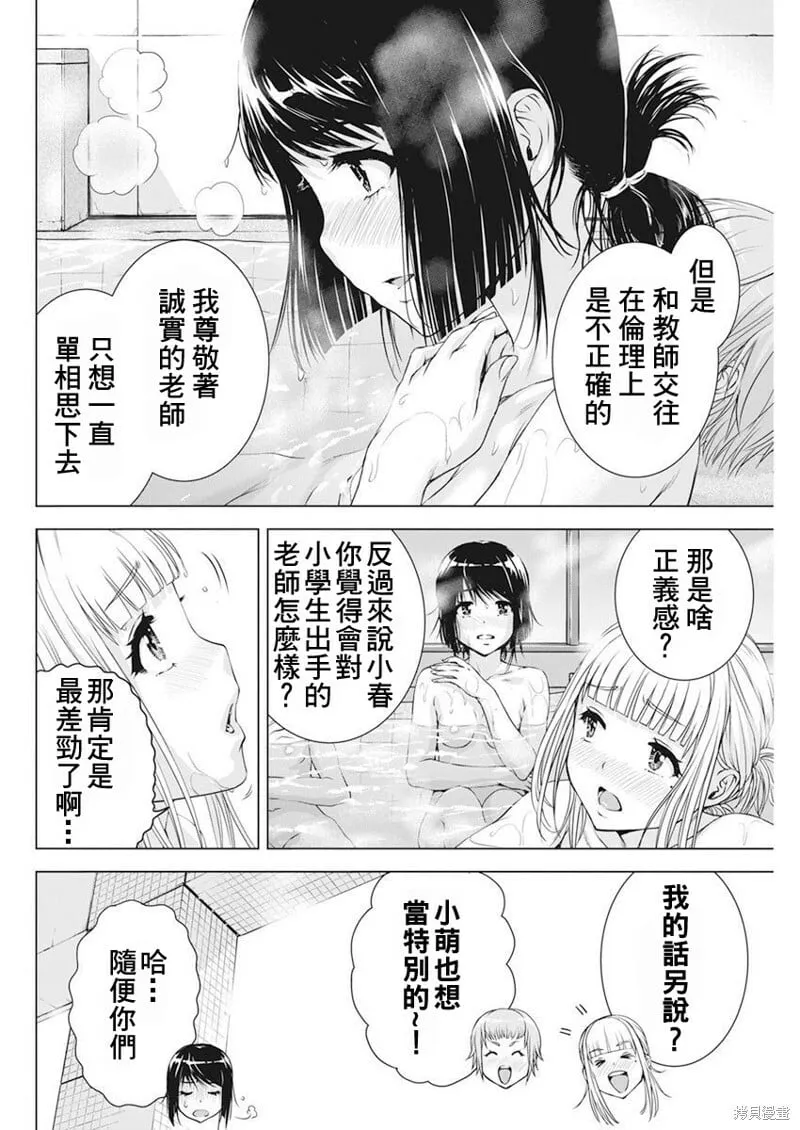 第49话 第6页