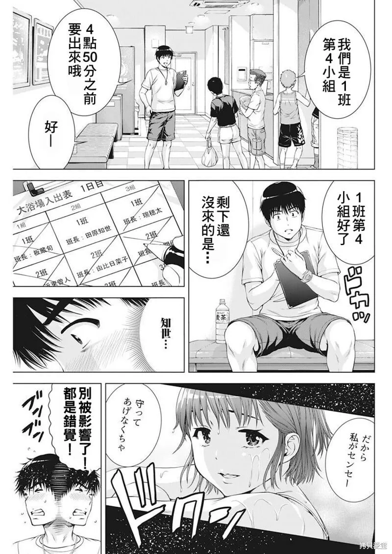 第49话 第7页