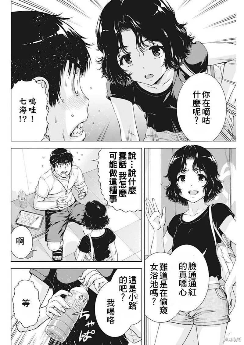 第49话 第8页
