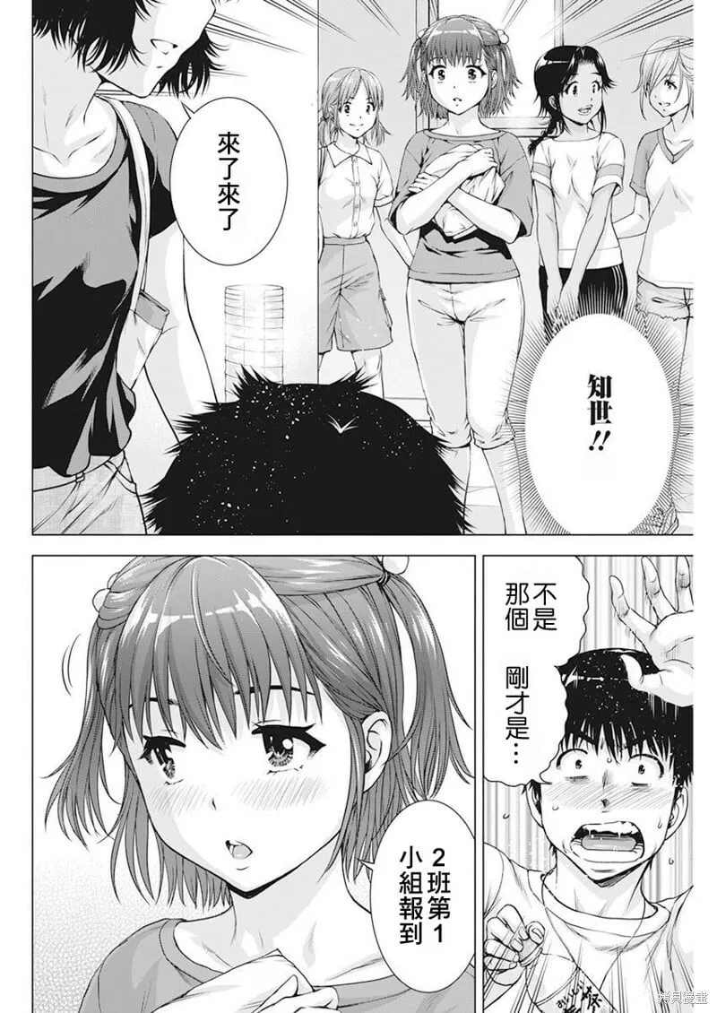 第49话 第10页