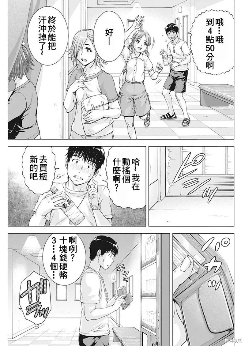 第49话 第11页