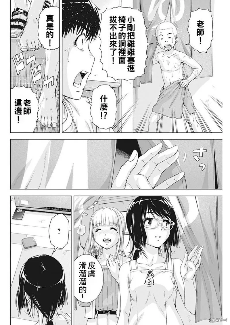 第49话 第12页