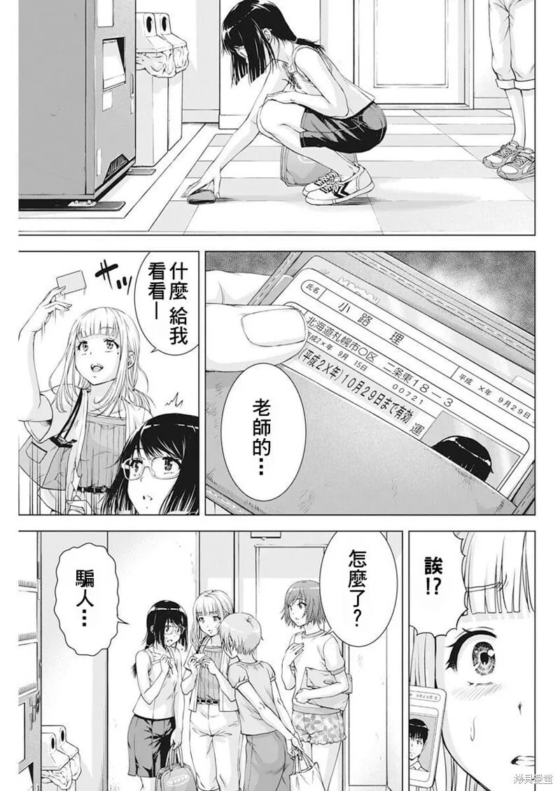 第49话 第13页