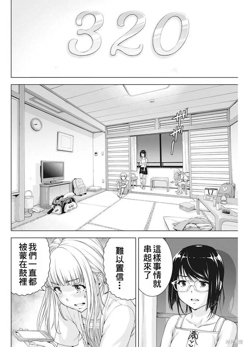 第49话 第14页