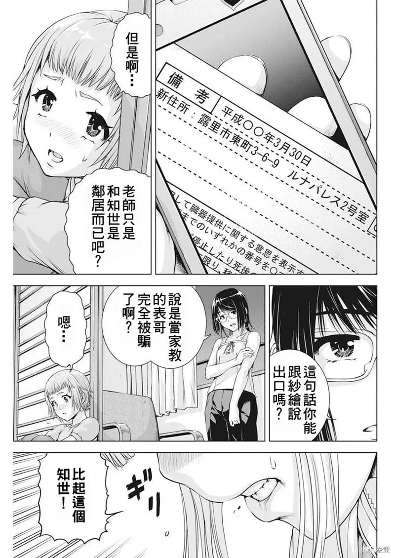 第49话 第15页